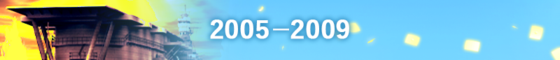 2005-2009