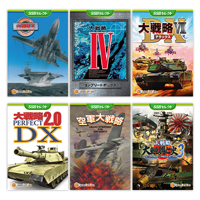 大戦略35周年ポータルサイト
