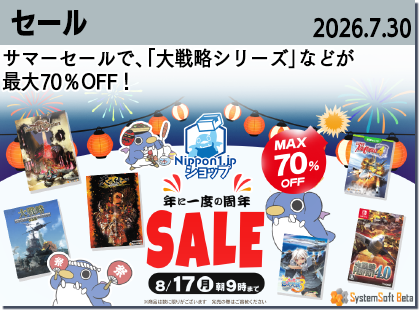 大戦略シリーズポータルサイト | システムソフト・ベータ