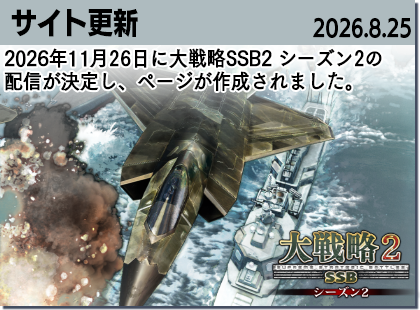 シーズン2 2026年11月26日開始