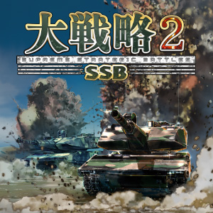 システムソフト・ベータ 製品一覧