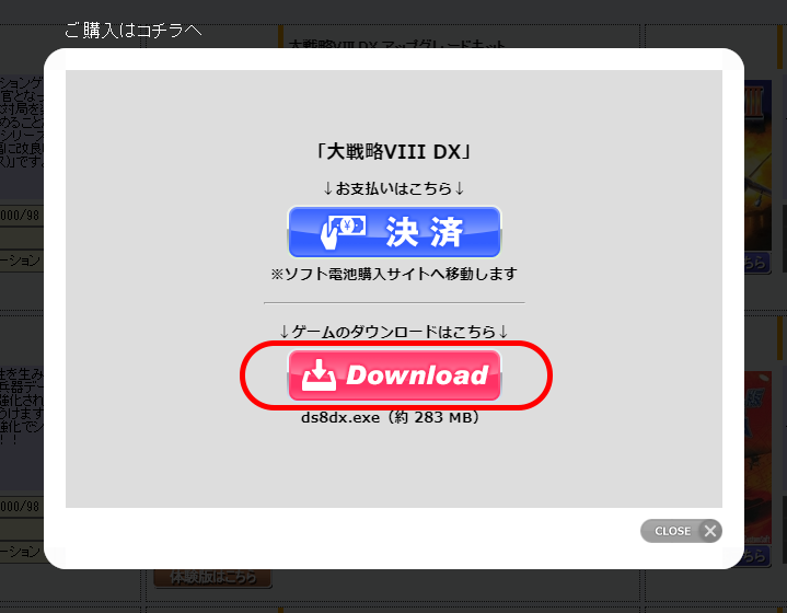 「Download」ボタンの場所
