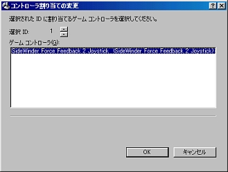 ゲームコントローラ画面３（9x）