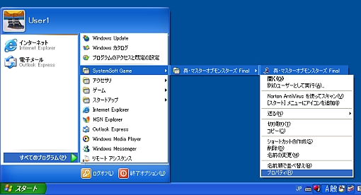 XPのスタートメニュー