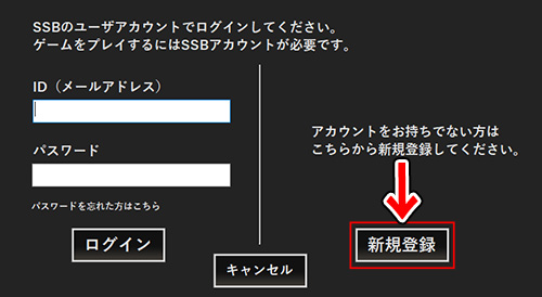 ユーザー登録/ログイン