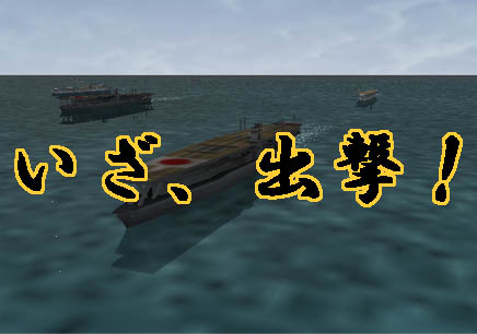 製品概要 | 太平洋の嵐～戦艦大和、暁に出撃す！～[PS2/PSP]