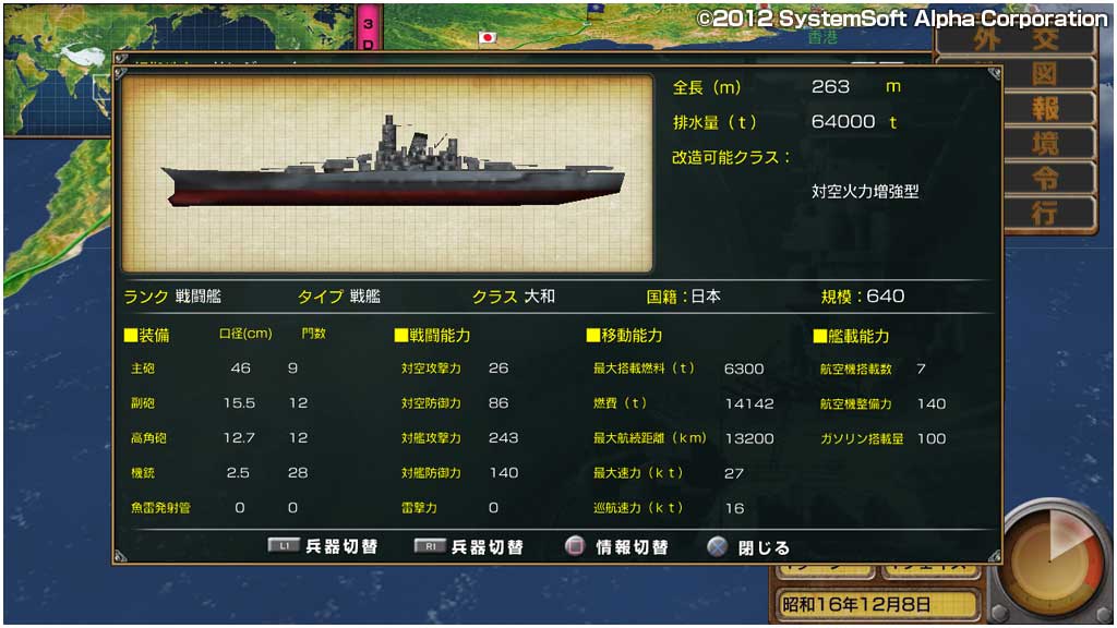 ~太平洋の嵐~~戦艦大和、暁に出撃す!~~ (豪華限定版)~ - PS3 i8my1cf 太平洋の嵐 ～戦艦大和、暁に出撃す！～ 中古ゲーム | ブック