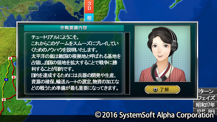 PS Vita版の特徴｜[PS Vita]太平洋の嵐～皇国の興廃ここにあり