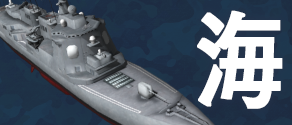海
