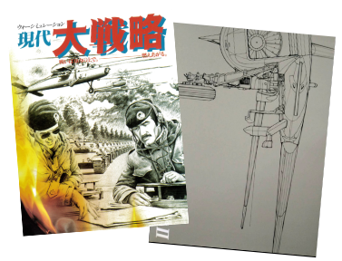 大戦略シリーズ