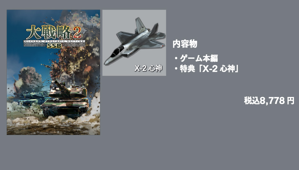 通常版