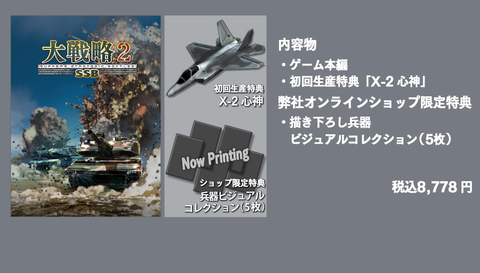 通常版