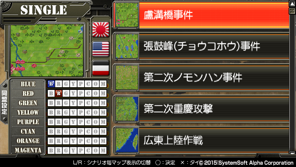 製品概要（製品概要） | 大戦略 大東亜興亡史３ 第二次世界大戦勃発 