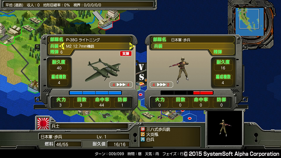 製品概要（製品概要） | [PS4®]第二次世界大戦勃発！～枢軸軍対