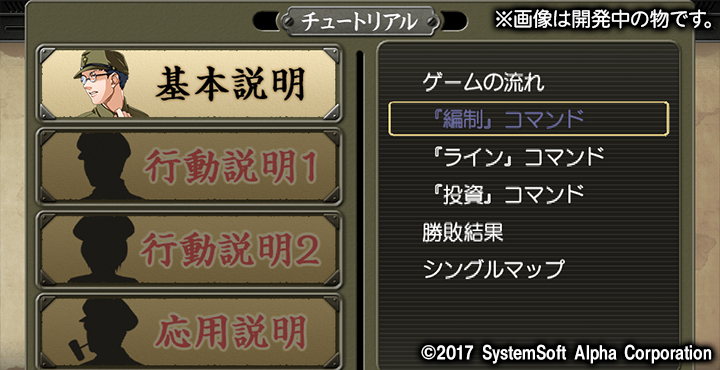 3DS]『大戦略 大東亜興亡史DX～第二次世界大戦～』 オフィシャルWEBサイト