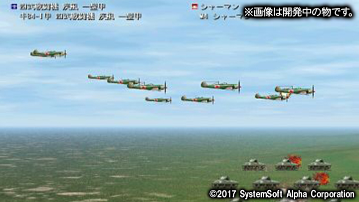 大戦略 大東亜興亡史DX ～第二次世界大戦～ | ニンテンドー3DS