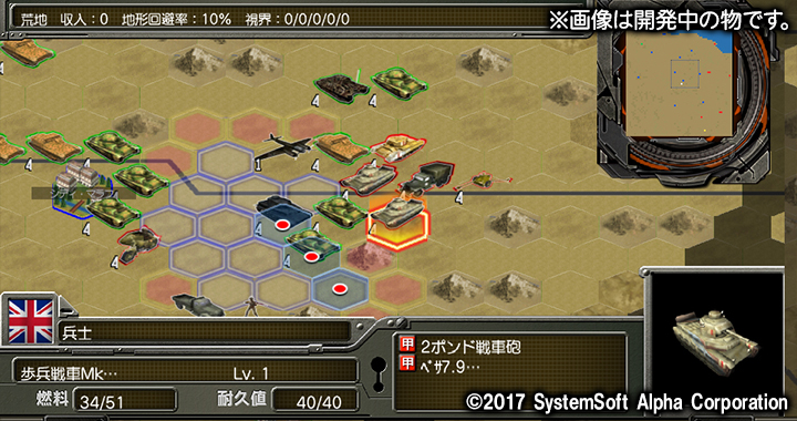 3DS]『大戦略 大東亜興亡史DX～第二次世界大戦～』 オフィシャル