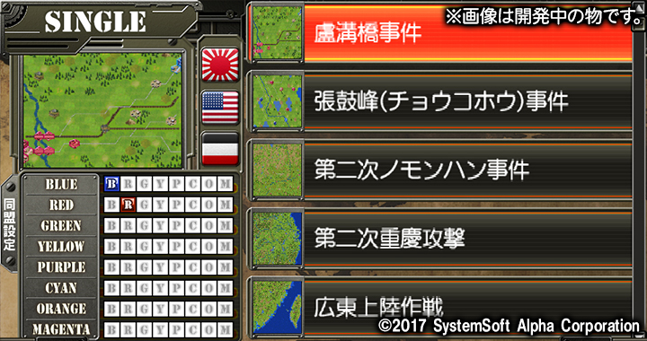 3DS]『大戦略 大東亜興亡史DX～第二次世界大戦～』 オフィシャル