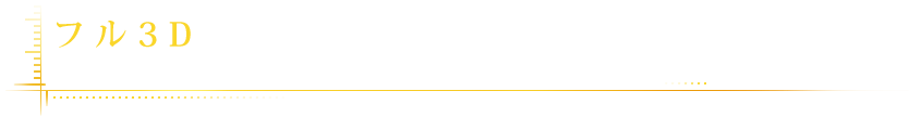 フル3Dで展開す3る現代戦ターン制シミュレーション