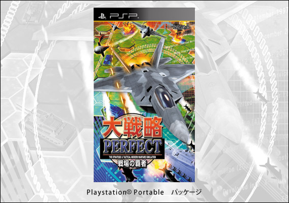 PlayStation®Portable　パッケージ