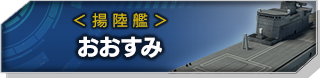 おおすみ