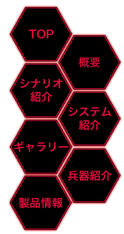 シナリオ紹介 | [PC]現代大戦略2019～臨界の天秤！譲らぬ国威と