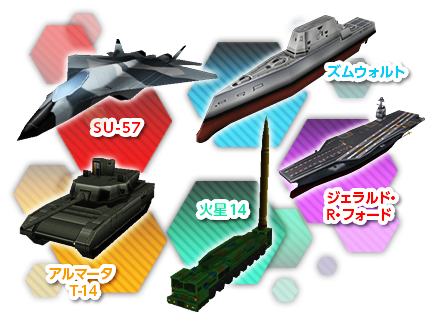 兵器ビジュアル
