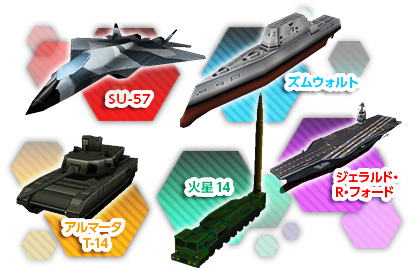 兵器ビジュアル