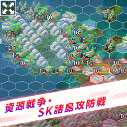 OK防衛戦・NH陥落前夜