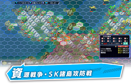 OK防衛戦・NH陥落前夜
