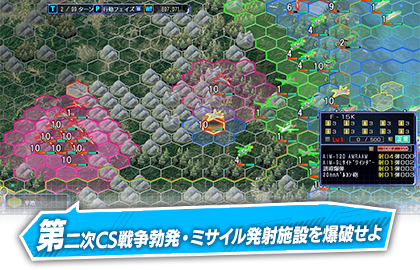 第二次CS戦争勃発・ミサイル発射施設を爆破せよ