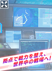拠点ビジュアル