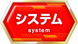 system