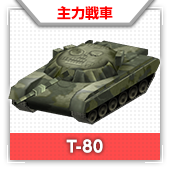 T-80