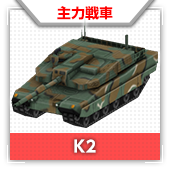 K2