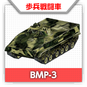 BMP-3