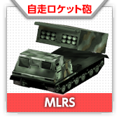 MLRS