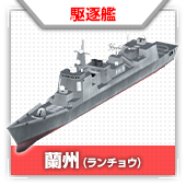 蘭州（ランチョウ）