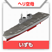 いずも