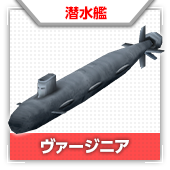 ヴァージニア