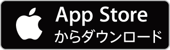 App Storeへのリンク