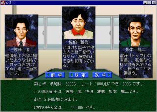 面子選択