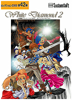 【即納&大特価】 WhiteDiamond2 その他