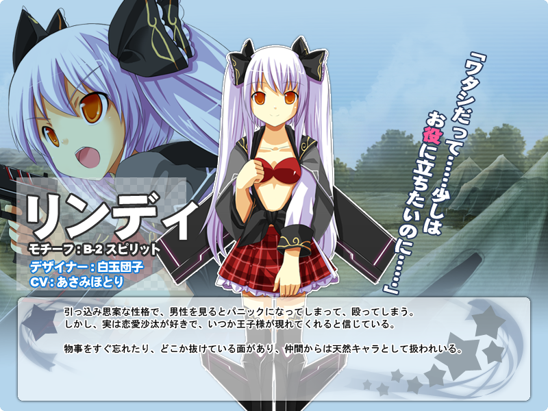 moe*様確認用ページ キャラクター（アメリカ：リンディ） | 萌え萌え大 