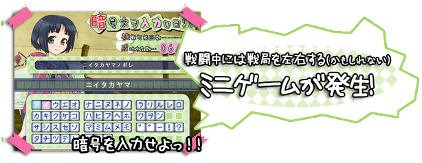 戦闘中には戦局を左右する（かもしれない）ミニゲームが発生！