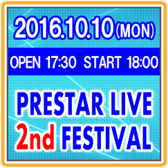 PRESTAR LIVE 2nd FESTIVAL