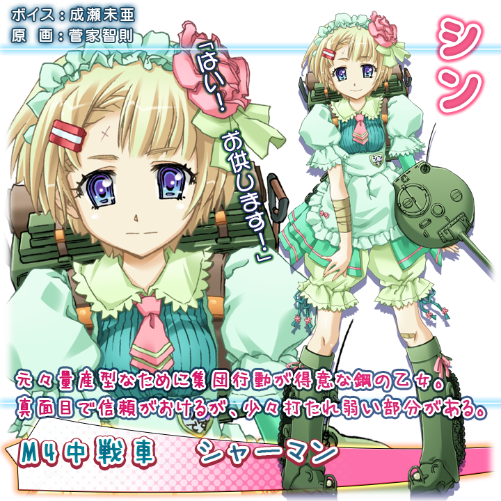 キャラ（連合[イギリス]：シン）｜[PC]萌え萌え２次大戦（略）３ オフィシャルWEBサイト