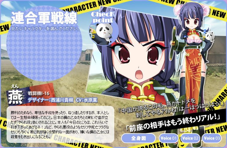 【戦闘機I-16】　燕