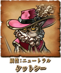 ケットシー