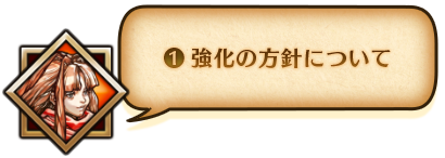 戦闘システムをより深く解説していきます